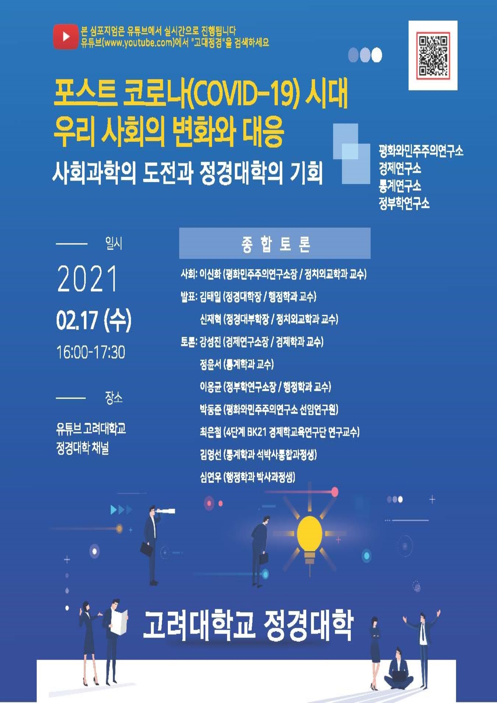 뉴스레터 제5호 (2021년 02월) | PDI : 평화와민주주의연구소