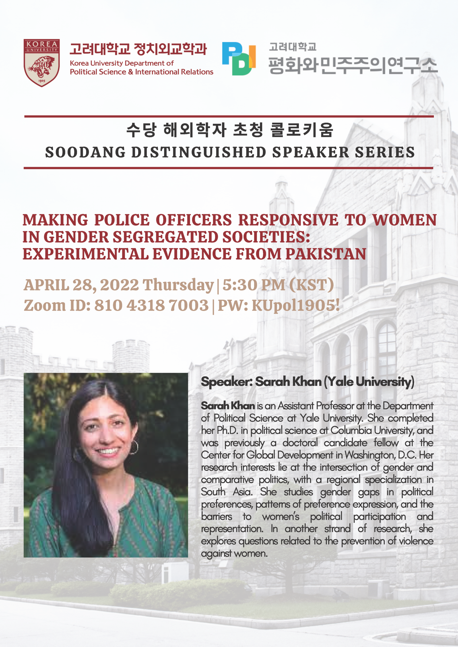[Soodang Distinguished Speaker Colloquium #13] Making Police Officers ...
